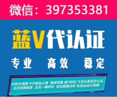 分享下抖音蓝v怎么认证,抖音蓝v认证需要多少钱