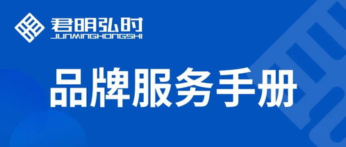 君明弘时 什么是有效品牌打造 四步搞懂广告策略制定,品牌推广不走弯路