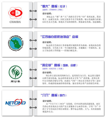 【商标设计、标志设计、logo设计】价格,厂家,图片,平面设计,南京岸人品牌推广中心-